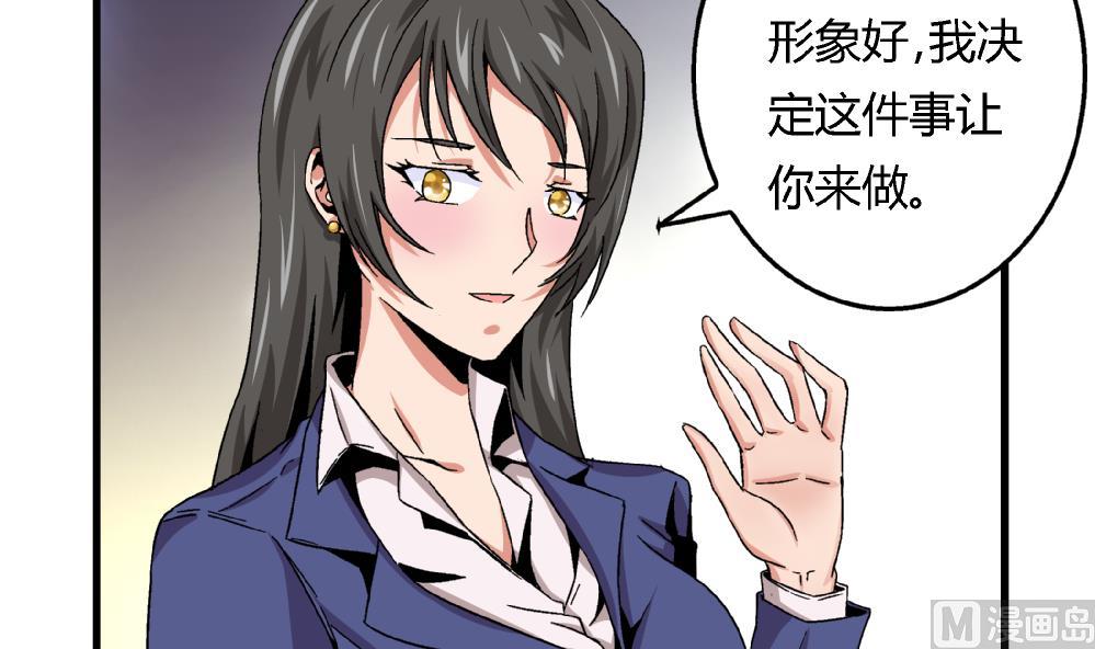《爱与美貌的复仇研习》第46话 新复仇对象 第22页