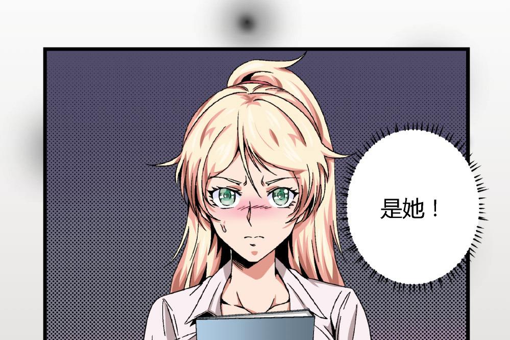 《爱与美貌的复仇研习》第46话 新复仇对象 第29页