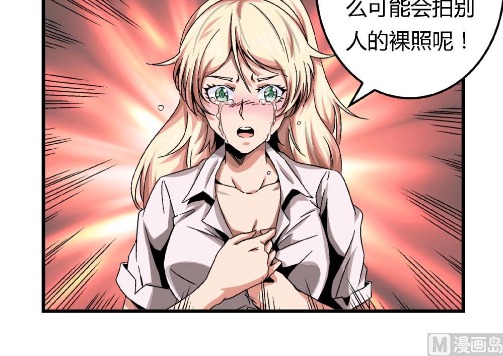 《爱与美貌的复仇研习》第45话 我的艺妍绝不是这种人 第10页
