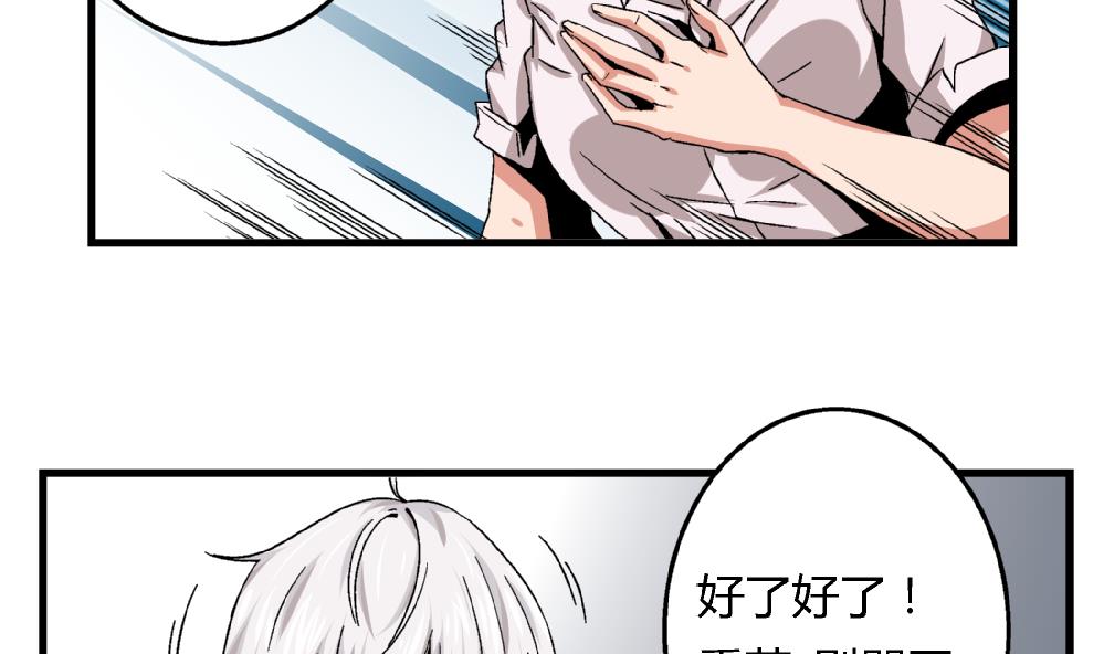 《爱与美貌的复仇研习》第45话 我的艺妍绝不是这种人 第12页