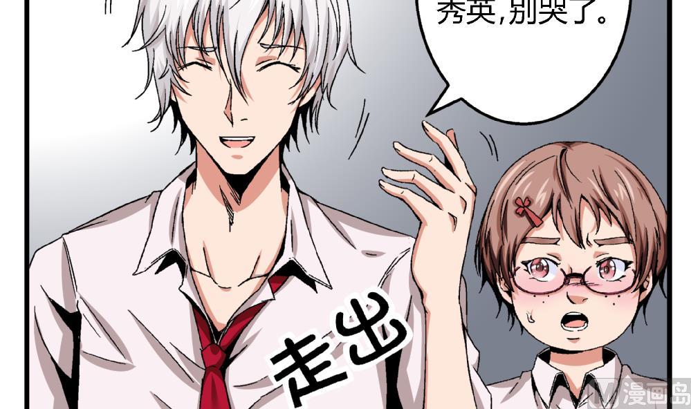 《爱与美貌的复仇研习》第45话 我的艺妍绝不是这种人 第13页