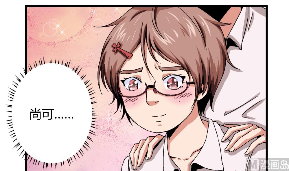《爱与美貌的复仇研习》第45话 我的艺妍绝不是这种人 第22页