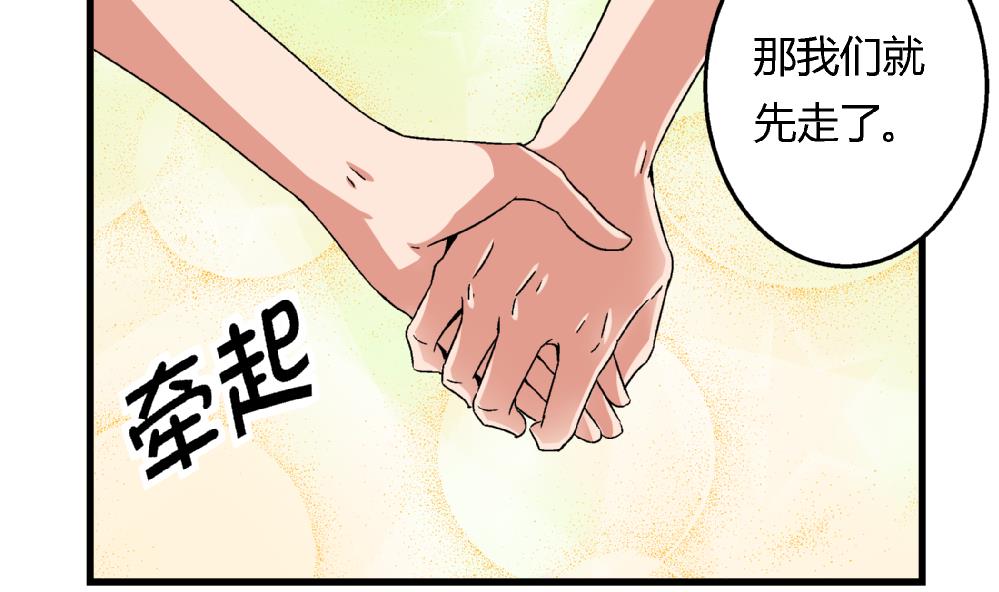 《爱与美貌的复仇研习》第45话 我的艺妍绝不是这种人 第24页