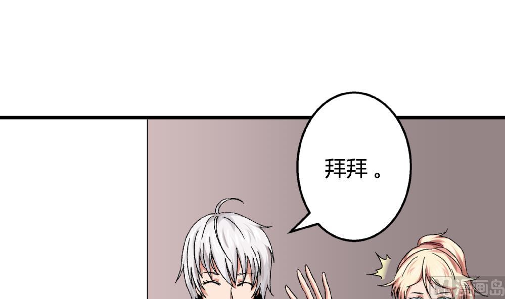 《爱与美貌的复仇研习》第45话 我的艺妍绝不是这种人 第25页
