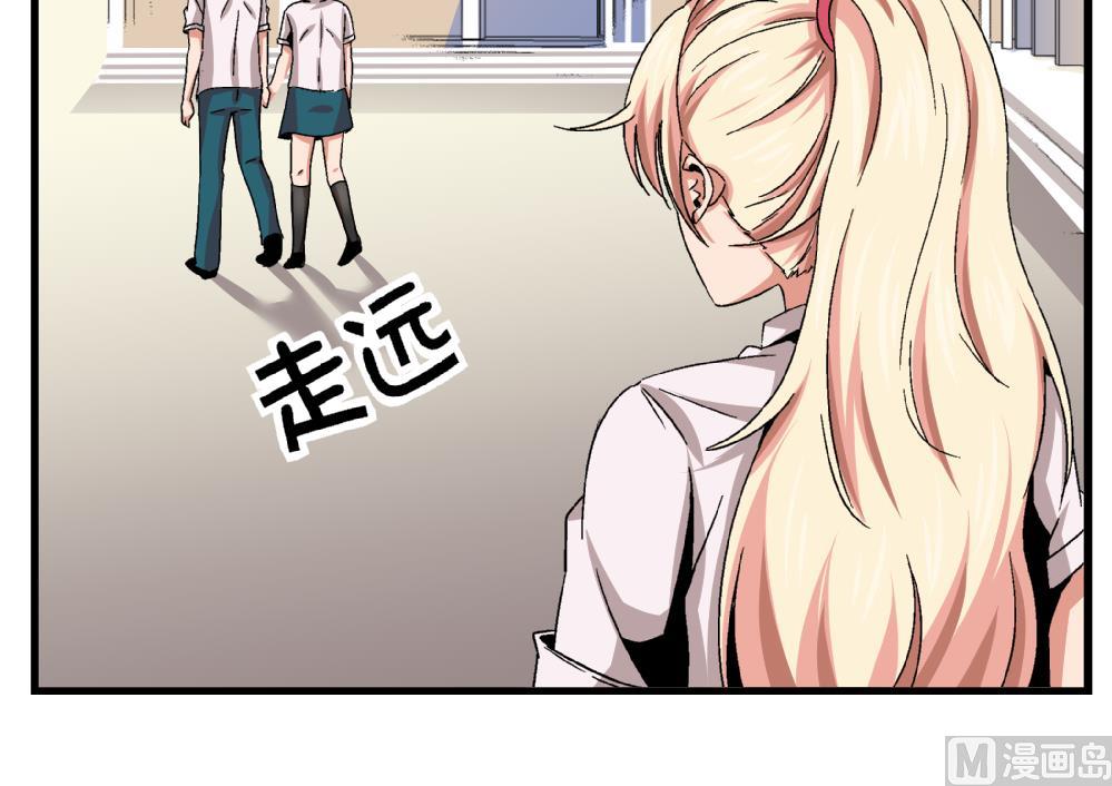 《爱与美貌的复仇研习》第45话 我的艺妍绝不是这种人 第28页