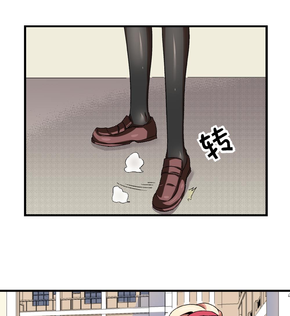 《爱与美貌的复仇研习》第45话 我的艺妍绝不是这种人 第29页
