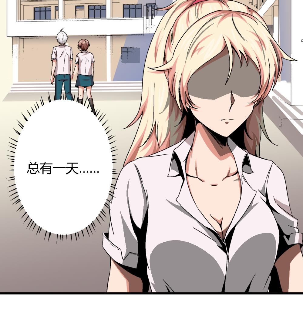 《爱与美貌的复仇研习》第45话 我的艺妍绝不是这种人 第30页