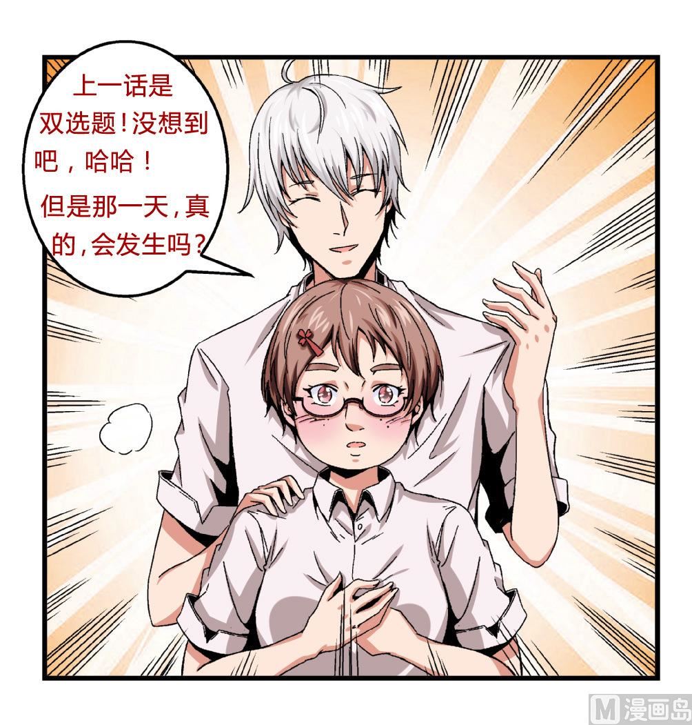 《爱与美貌的复仇研习》第45话 我的艺妍绝不是这种人 第32页
