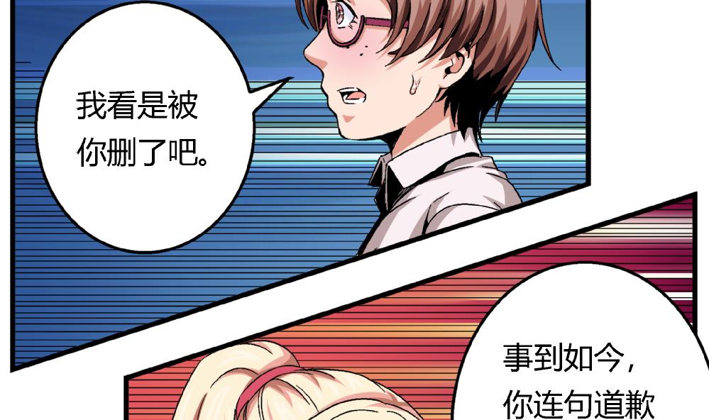 《爱与美貌的复仇研习》第45话 我的艺妍绝不是这种人 第6页
