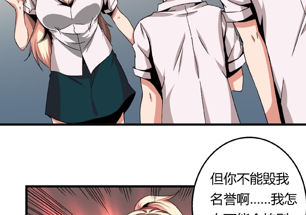 《爱与美貌的复仇研习》第45话 我的艺妍绝不是这种人 第9页