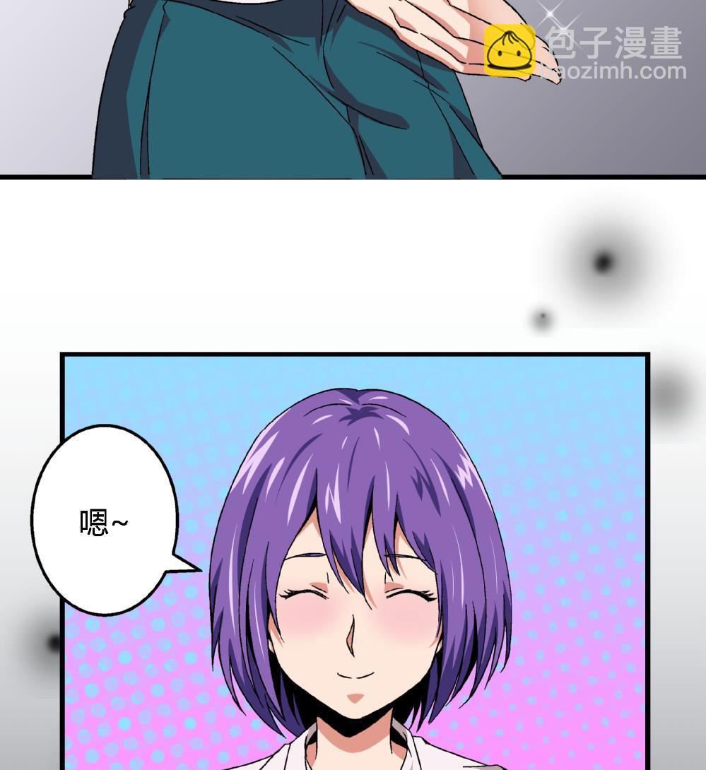 《爱与美貌的复仇研习》第47话 就你了！ 第17页