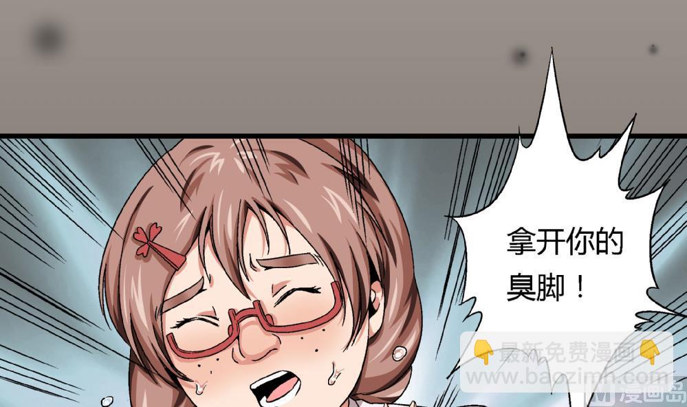 《爱与美貌的复仇研习》第47话 就你了！ 第4页