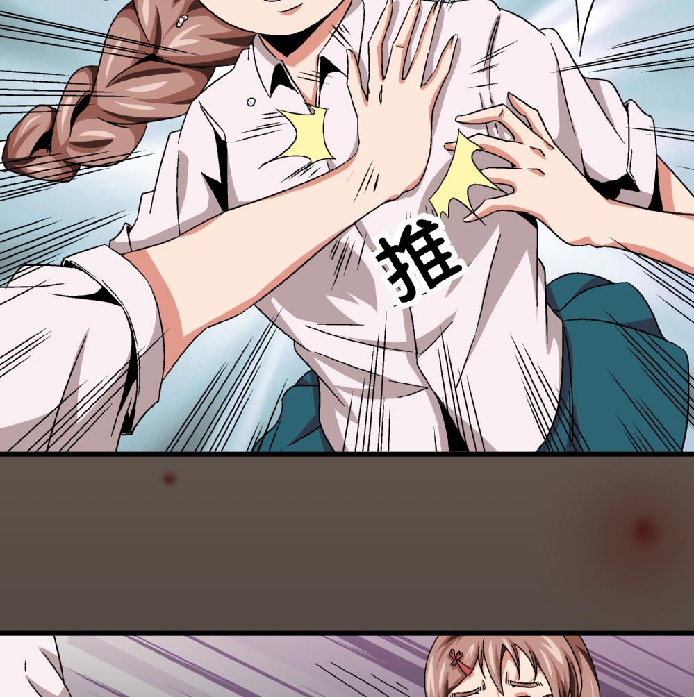 《爱与美貌的复仇研习》第47话 就你了！ 第5页