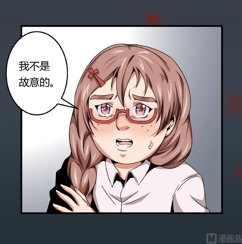 《爱与美貌的复仇研习》第47话 就你了！ 第7页