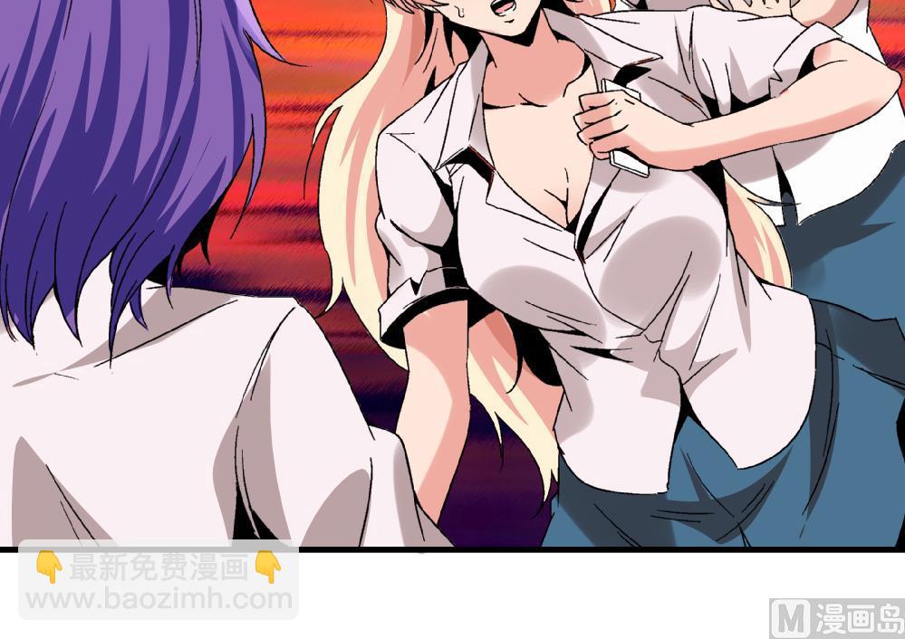 《爱与美貌的复仇研习》第48话 不会让你得逞的！ 第10页