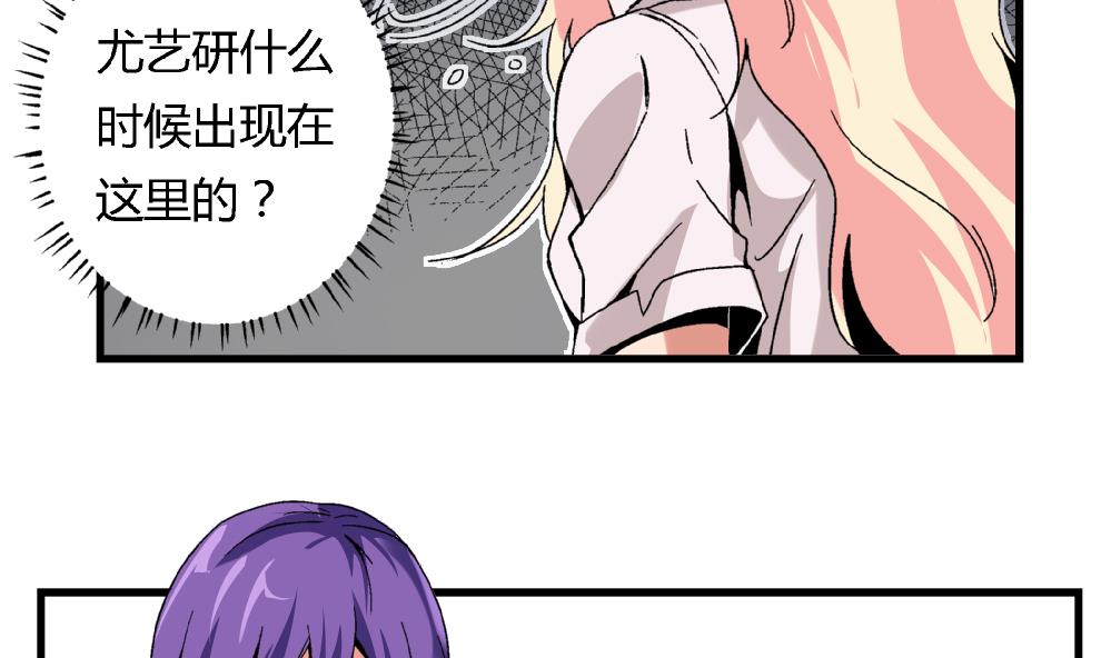 《爱与美貌的复仇研习》第48话 不会让你得逞的！ 第12页