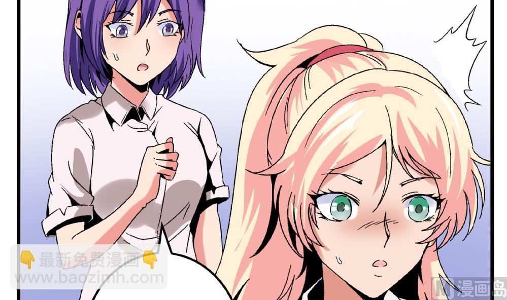 《爱与美貌的复仇研习》第48话 不会让你得逞的！ 第13页