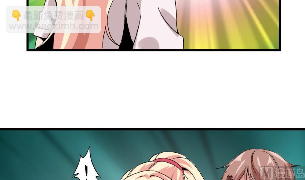 《爱与美貌的复仇研习》第48话 不会让你得逞的！ 第16页