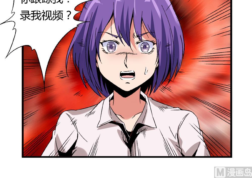 《爱与美貌的复仇研习》第48话 不会让你得逞的！ 第19页
