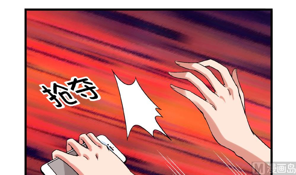 《爱与美貌的复仇研习》第48话 不会让你得逞的！ 第22页