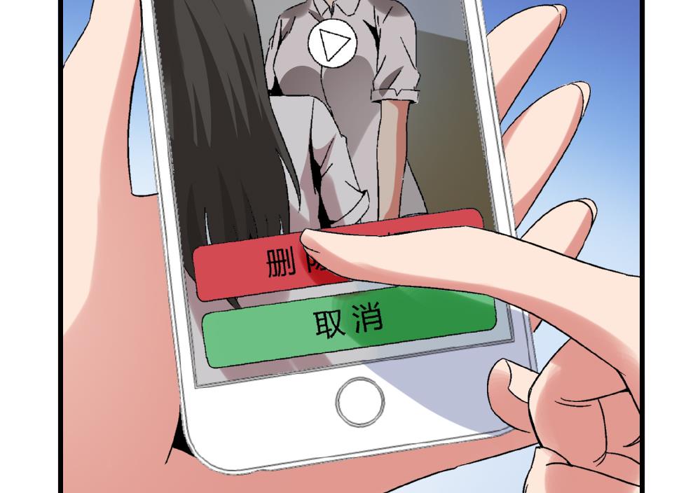 《爱与美貌的复仇研习》第48话 不会让你得逞的！ 第26页
