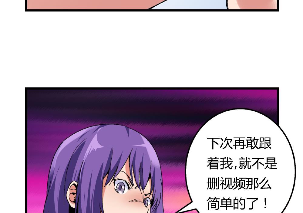 《爱与美貌的复仇研习》第48话 不会让你得逞的！ 第27页