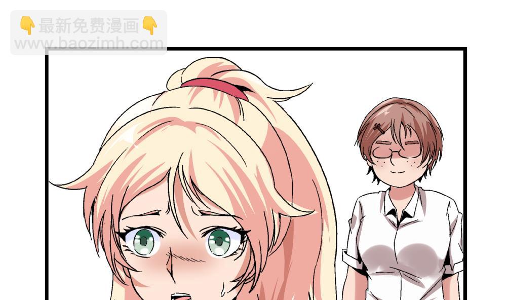 《爱与美貌的复仇研习》第48话 不会让你得逞的！ 第29页