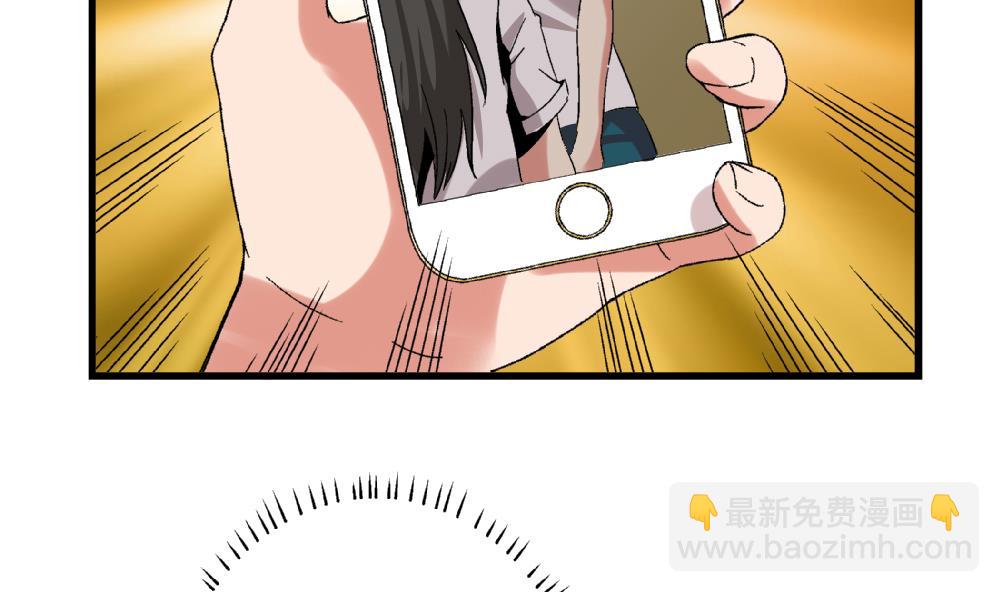 《爱与美貌的复仇研习》第48话 不会让你得逞的！ 第3页