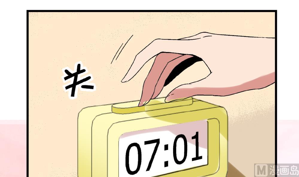 《爱与美貌的复仇研习》第48话 不会让你得逞的！ 第43页