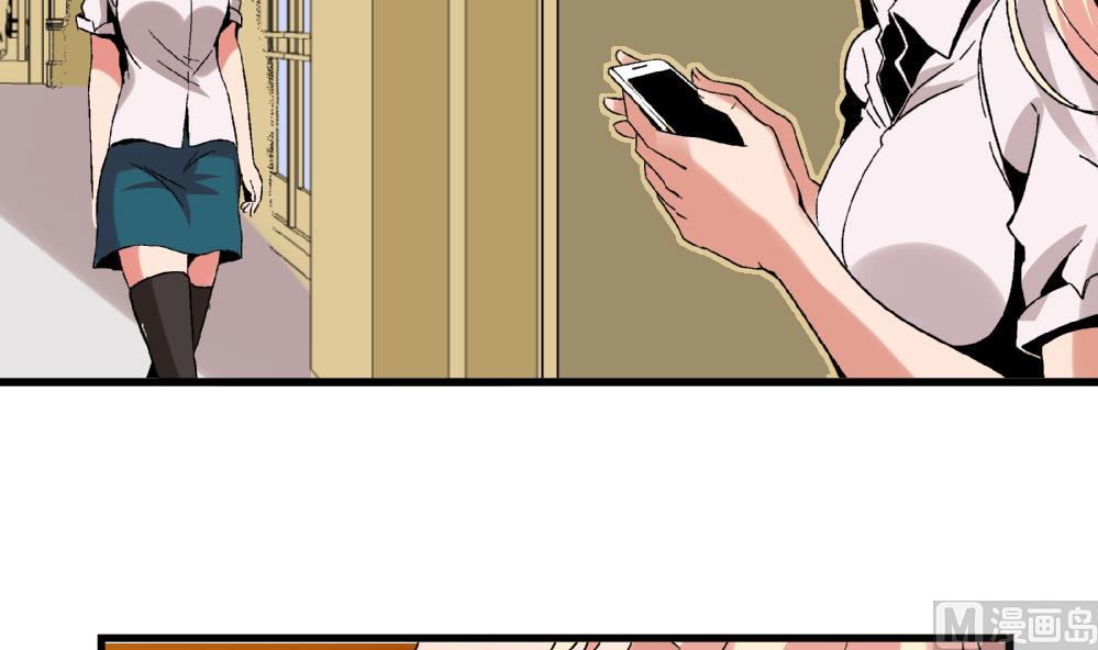 《爱与美貌的复仇研习》第48话 不会让你得逞的！ 第7页