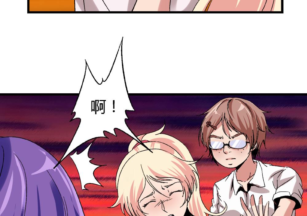 《爱与美貌的复仇研习》第48话 不会让你得逞的！ 第9页