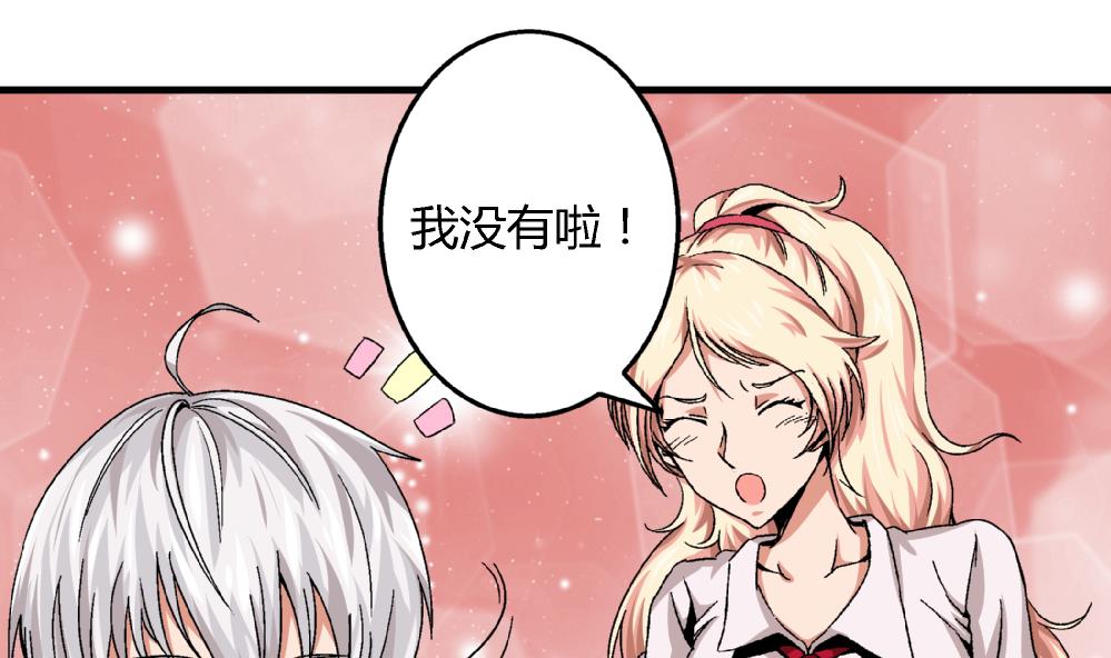《爱与美貌的复仇研习》第51话 她与她 第11页