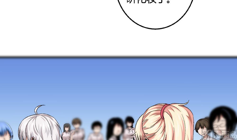 《爱与美貌的复仇研习》第51话 她与她 第13页