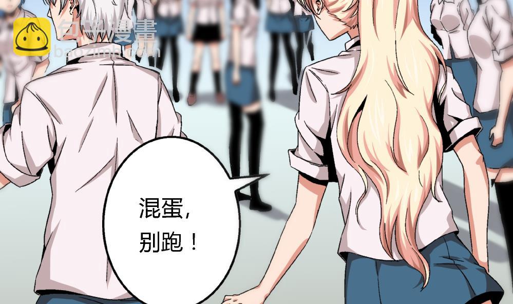 《爱与美貌的复仇研习》第51话 她与她 第14页