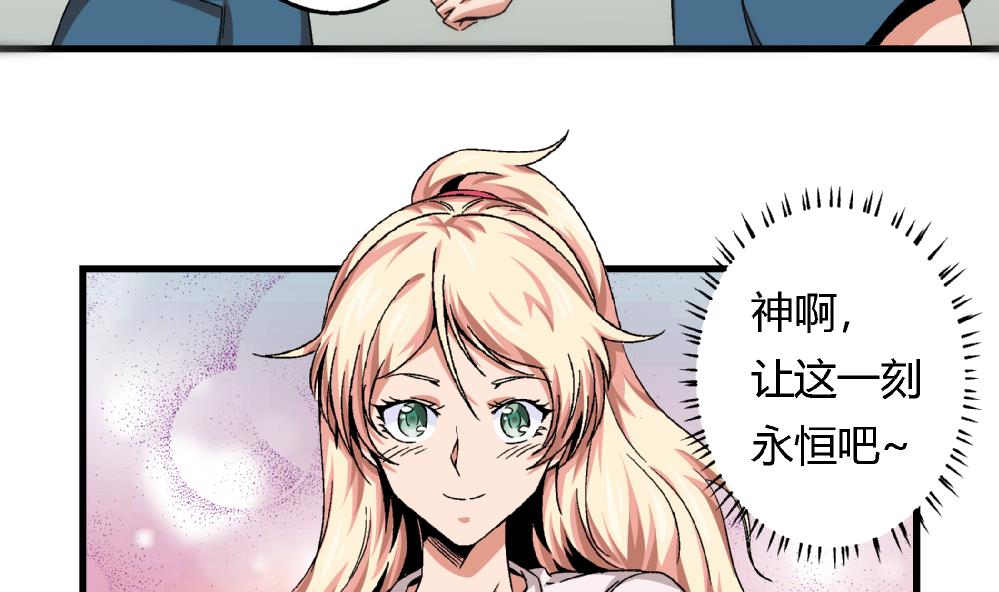 《爱与美貌的复仇研习》第51话 她与她 第15页