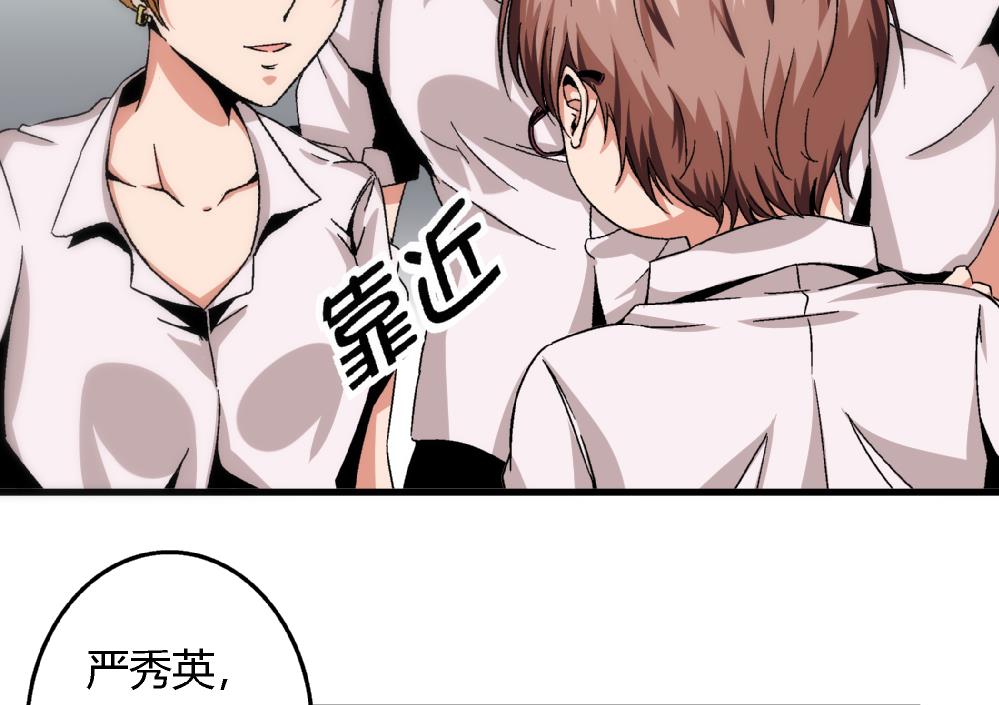 《爱与美貌的复仇研习》第51话 她与她 第18页