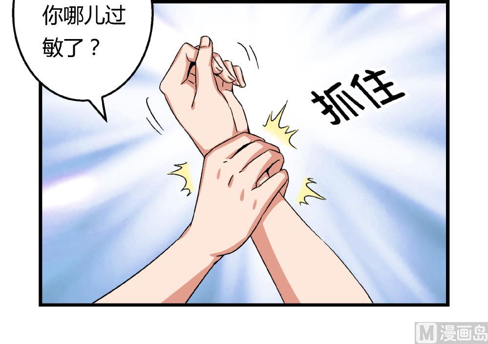 《爱与美貌的复仇研习》第51话 她与她 第19页