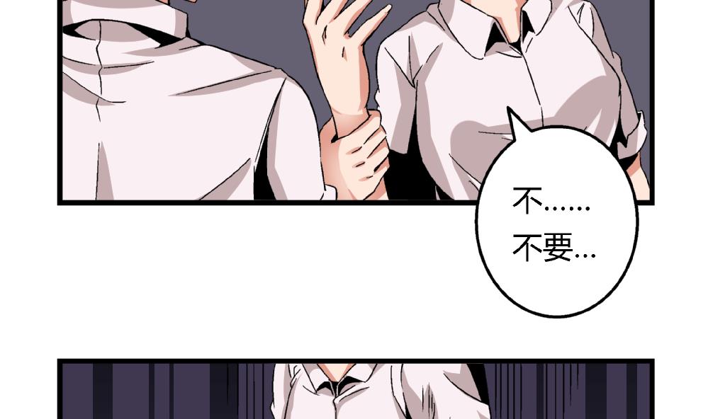 《爱与美貌的复仇研习》第51话 她与她 第21页