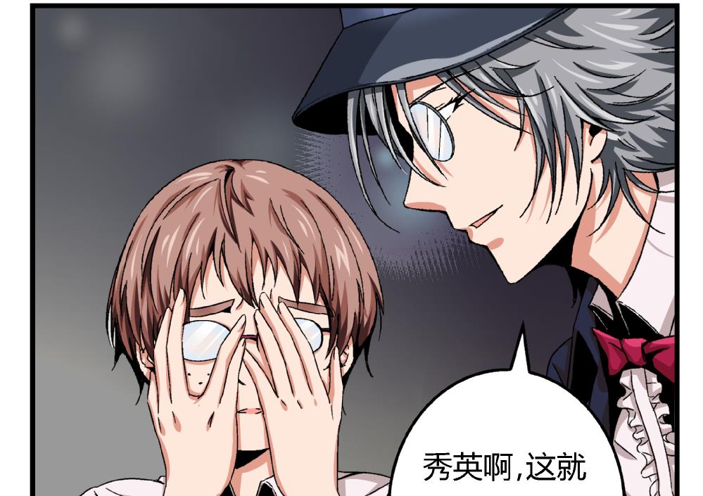 《爱与美貌的复仇研习》第51话 她与她 第26页