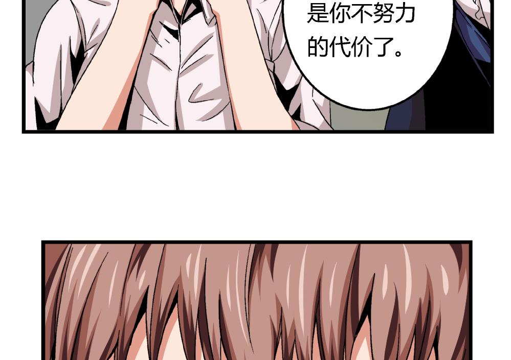 《爱与美貌的复仇研习》第51话 她与她 第27页