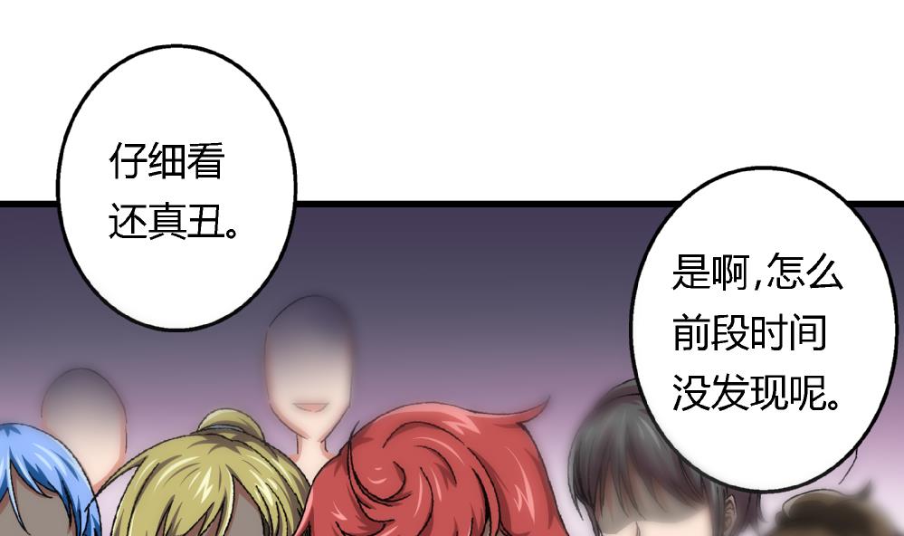 《爱与美貌的复仇研习》第51话 她与她 第29页