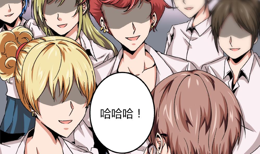 《爱与美貌的复仇研习》第51话 她与她 第30页
