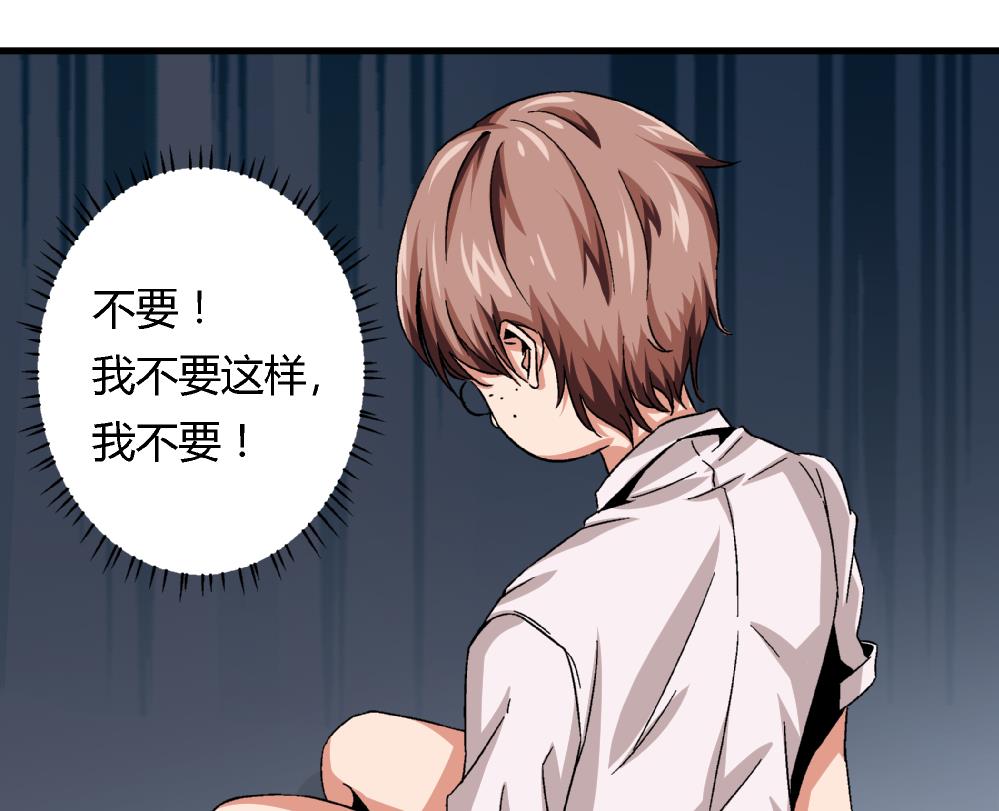 《爱与美貌的复仇研习》第51话 她与她 第33页