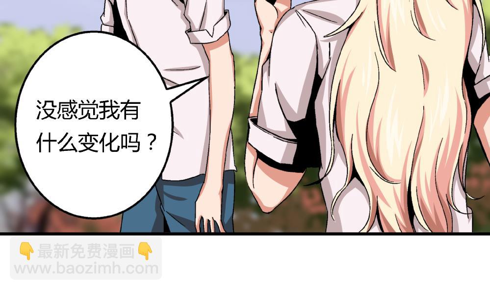 《爱与美貌的复仇研习》第51话 她与她 第3页