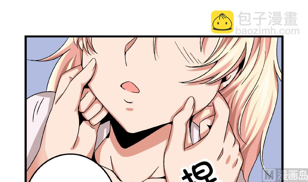 《爱与美貌的复仇研习》第51话 她与她 第4页
