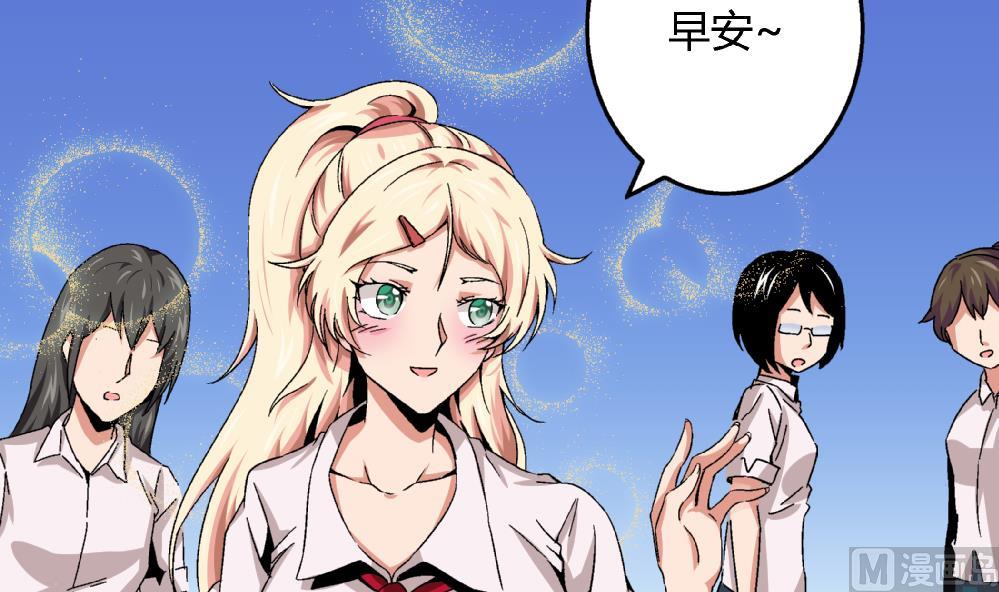 《爱与美貌的复仇研习》第49话 这种日子，久违了！ 第13页