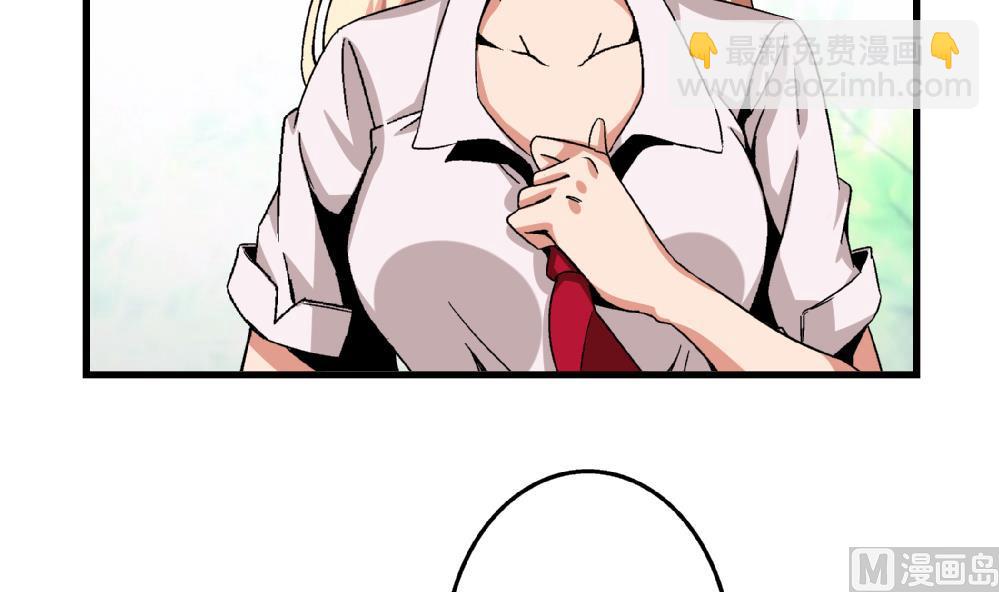 《爱与美貌的复仇研习》第49话 这种日子，久违了！ 第16页