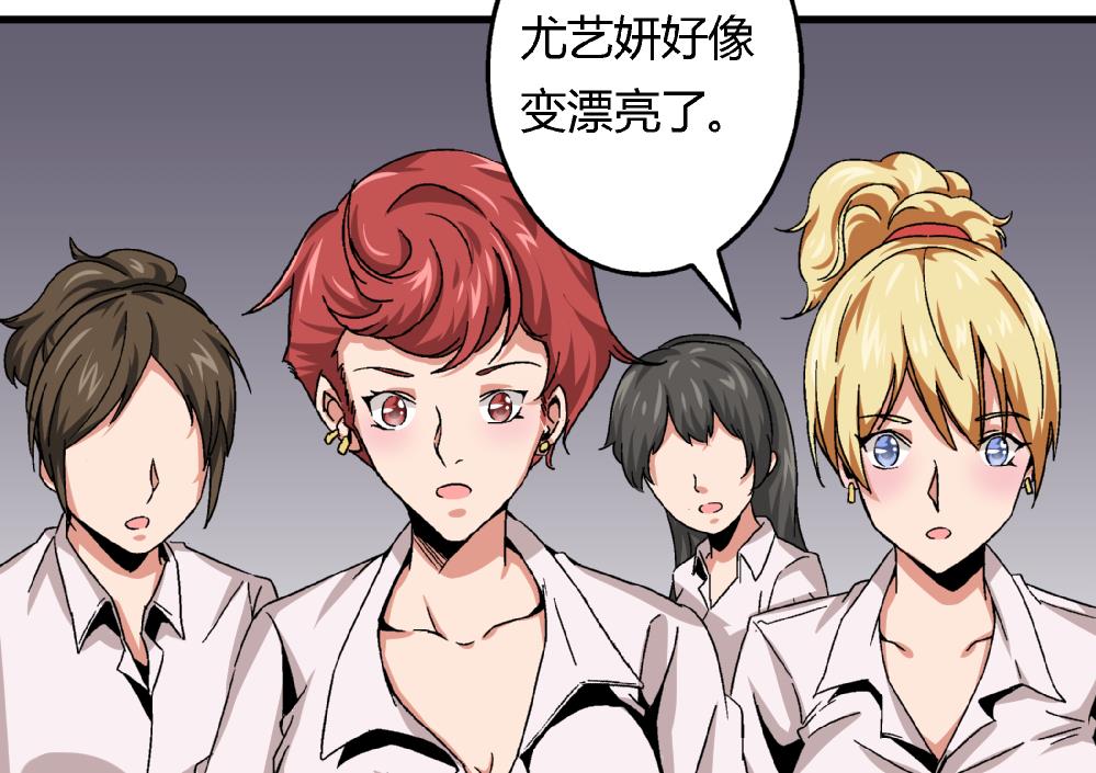 《爱与美貌的复仇研习》第49话 这种日子，久违了！ 第17页