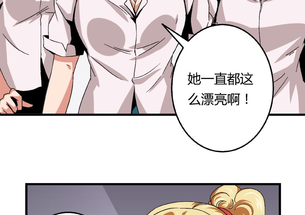 《爱与美貌的复仇研习》第49话 这种日子，久违了！ 第18页
