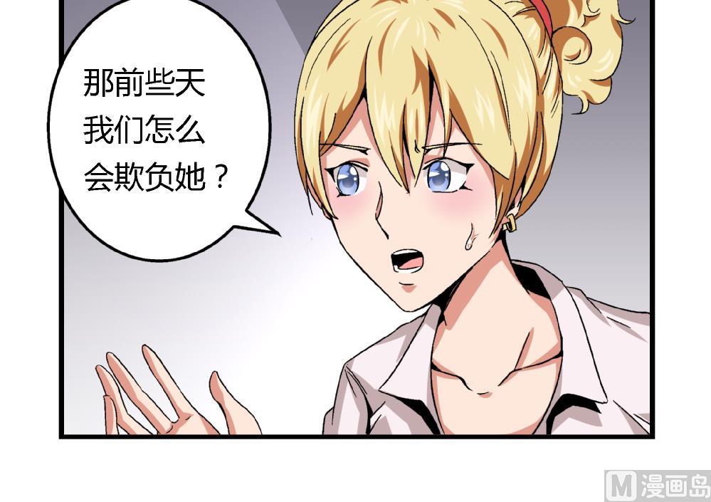 《爱与美貌的复仇研习》第49话 这种日子，久违了！ 第19页